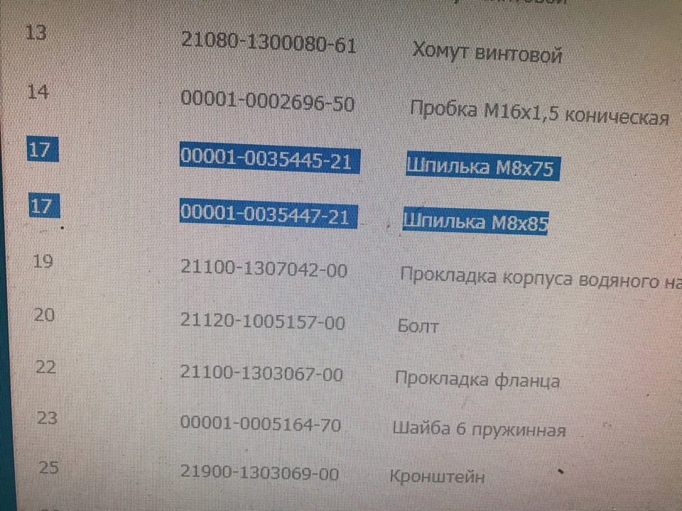 21100130306700 Прокладка фланца подводящей трубы водяного насоса LADA ...