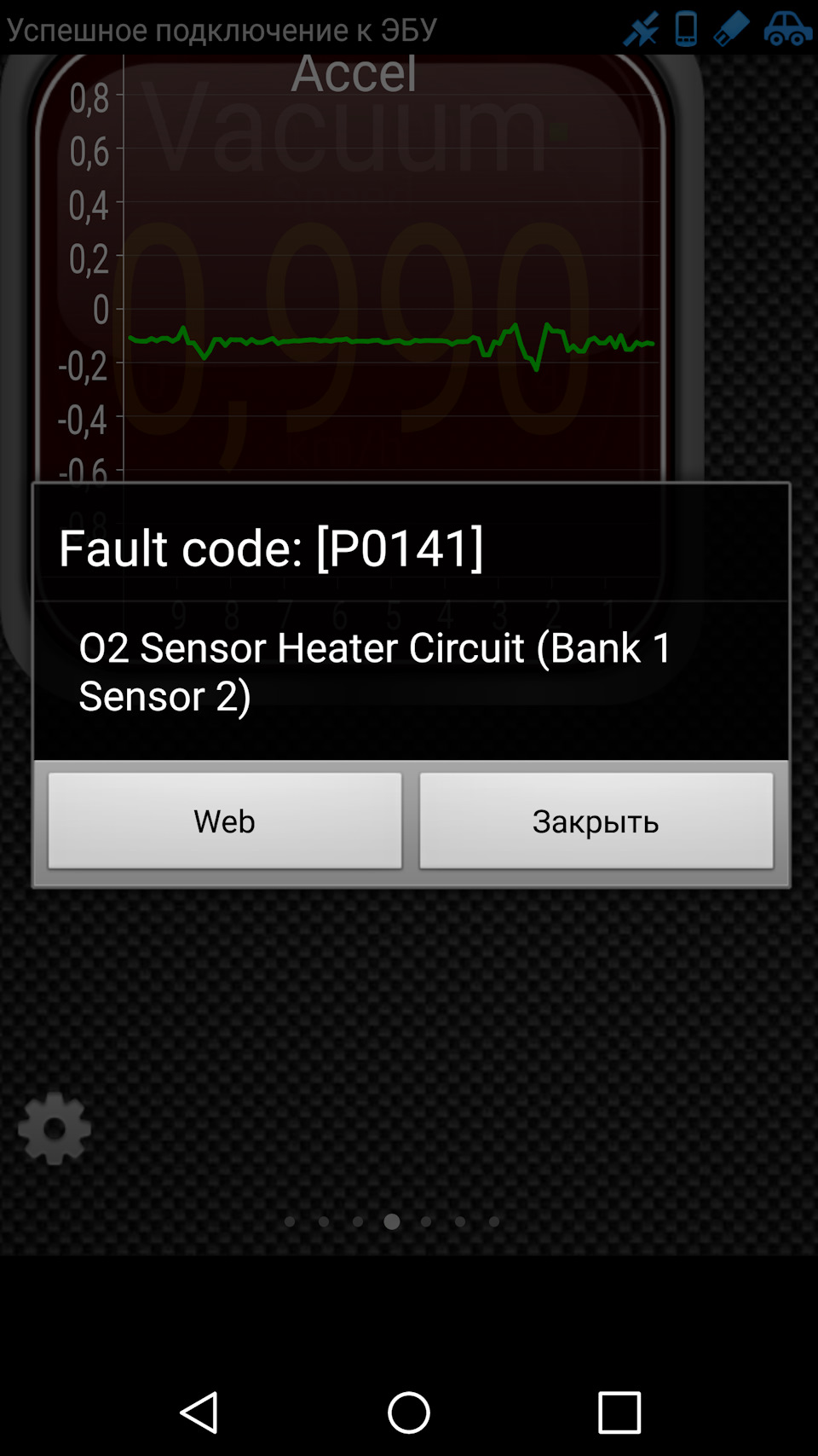 Вопрос по лямбда зонду. — Honda Accord (6G), 2,3 л, 2001 года | поломка ...