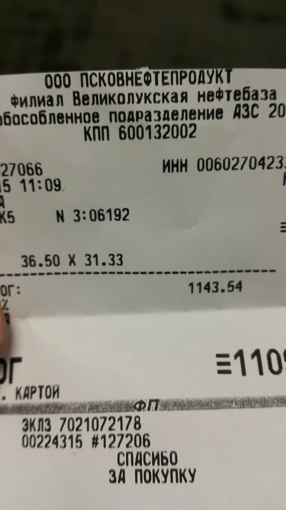 Наблюдение — расход топлива — KIA Spectra, 1,6 л, 2008 года ...
