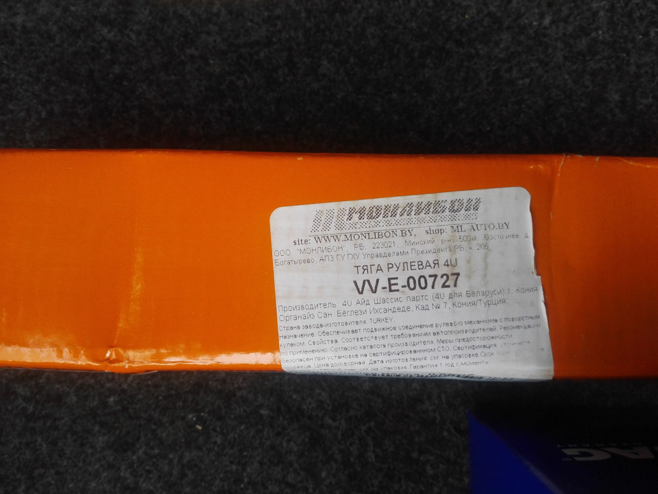 Фото в бортжурнале Volkswagen Golf Mk4. Запчасти на фото: VVE00727