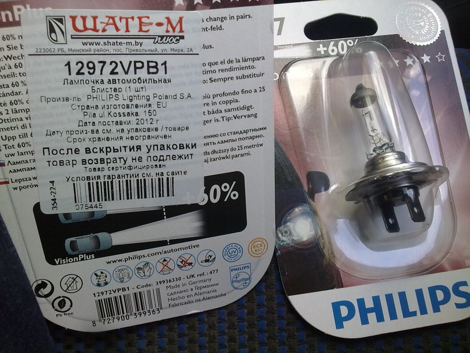 12972VPB1 Лампа галогеновая Philips H7 (PX26d) 55Вт 12В Vision Plus ...