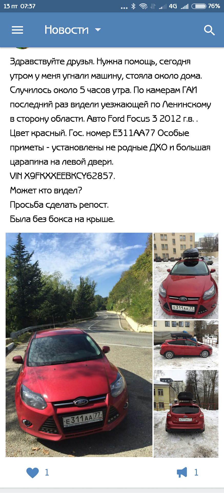 Срочно! Угон! 12.10.2017 Москва — Skoda Octavia A5 Mk2, 1,8 л, 2011 года |  помощь на дороге | DRIVE2