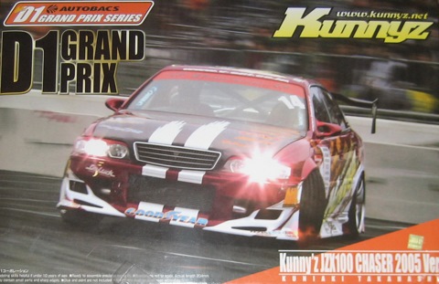 D1グランプリ Kunny'z JZX100 Chaser 1/24 プラモデル Amazon.com: Aoshima Toyota Kunny'z JXX100 Chaser Tourer V