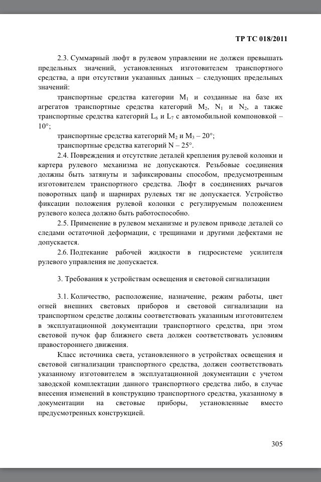 Оранжевые габариты — Skoda Octavia A5 Mk2, 1,6 л, 2011 года | техосмотр ...