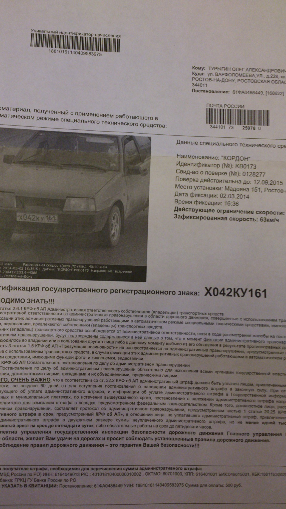 Ботва какая — то =) — Lada 21099, 1,5 л, 2002 года | нарушение ПДД | DRIVE2