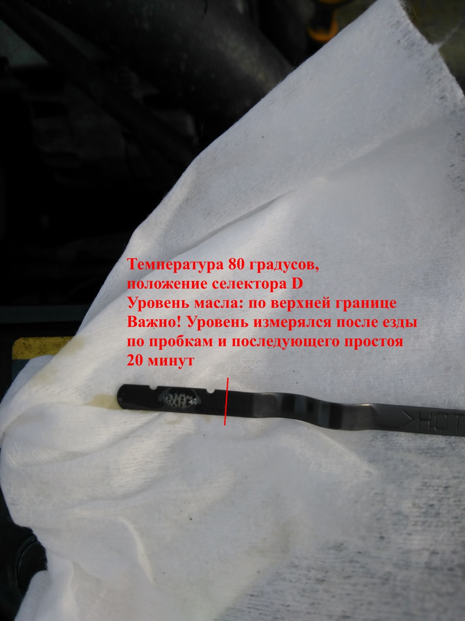 Проверить уровень масла вариатор кашкай j10. Щуп в вариаторе Кашкай 2. Уровень масла в вариаторе Qashqai j10. Щуп вариатора Nissan Qashqai. Уровень масла в вариаторе Ниссан Кашкай j10.