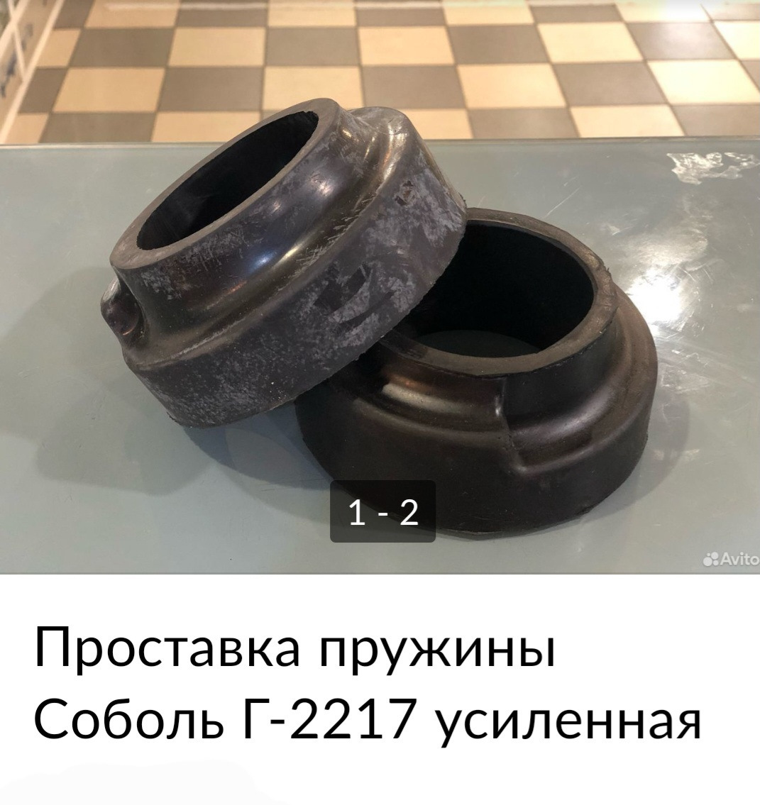 Проставки Под Пружины Купить В Красноярске