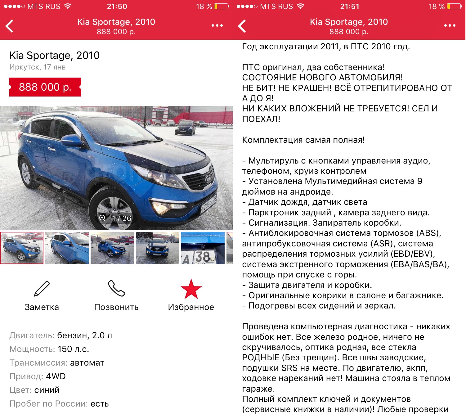 Схема перекупов авто