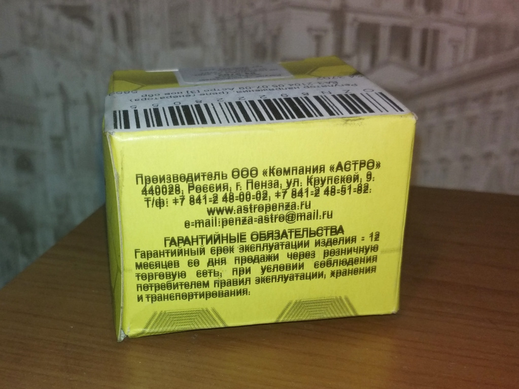 Мерцает свет на ВАЗ 2107. — Lada 21074, 1,6 л, 2001 года | визит на ...