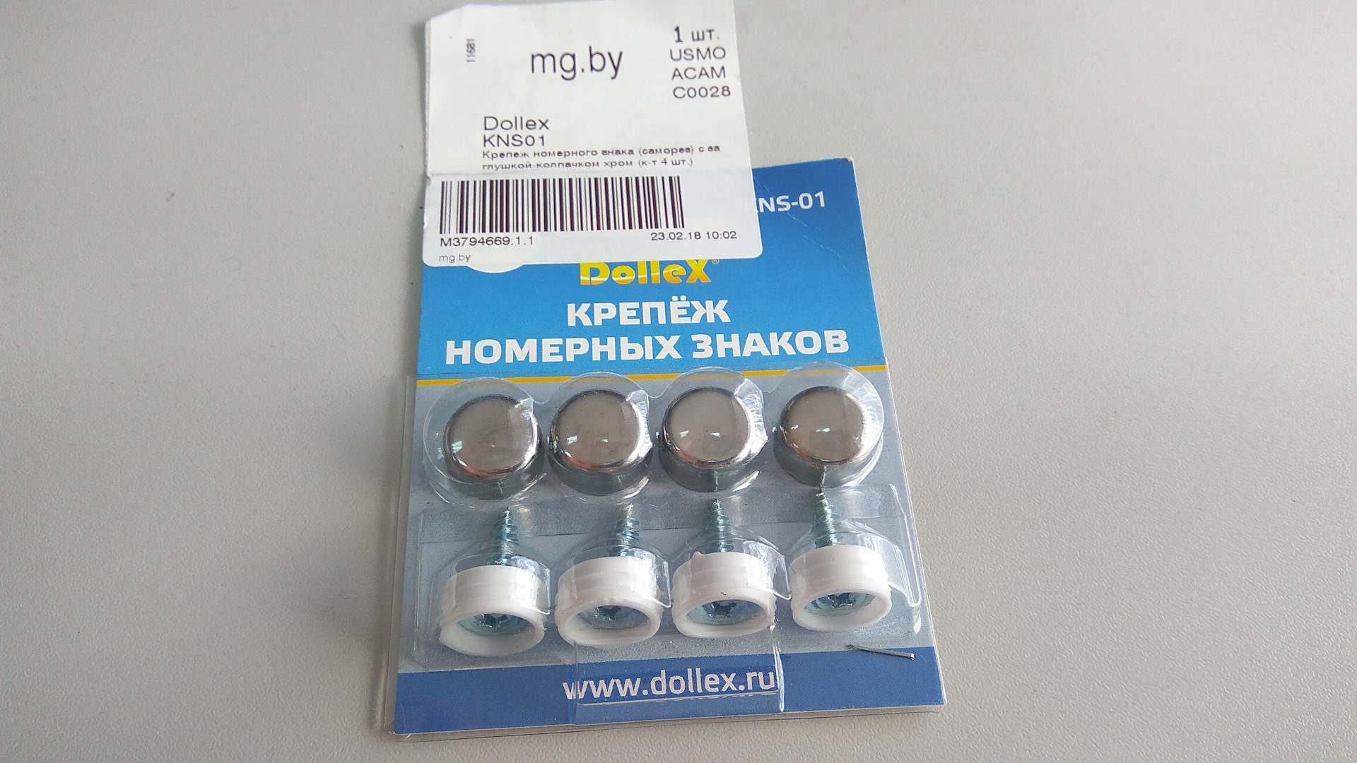 Kb5039212 обновление. Крепление номерного знака DOLLEX. Болты крепления номерного знака. Саморезы крепления номерного знака. Болты крепления номерного знака удлиненные.