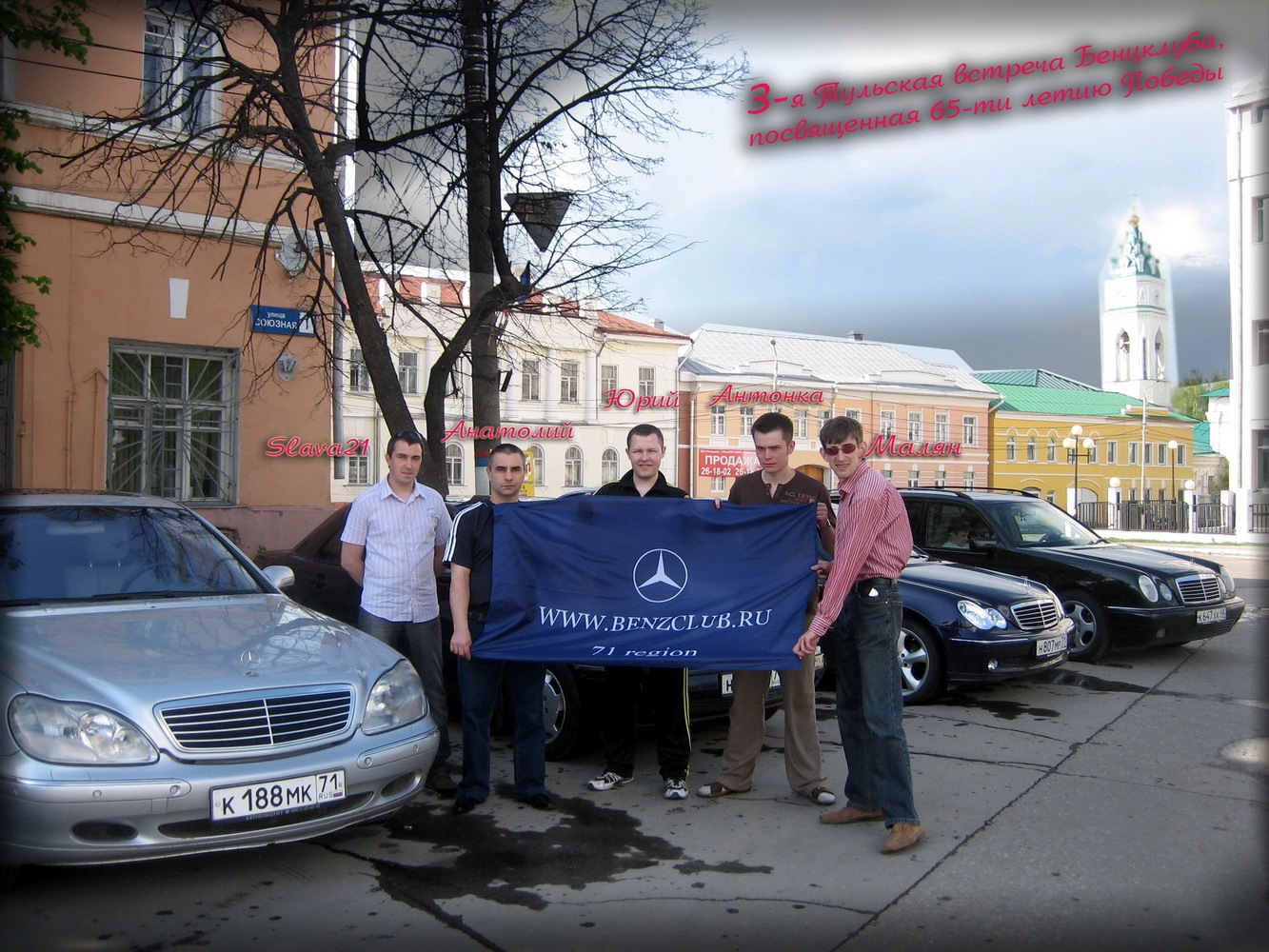 Майская встреча BenzClub 71 region — DRIVE2