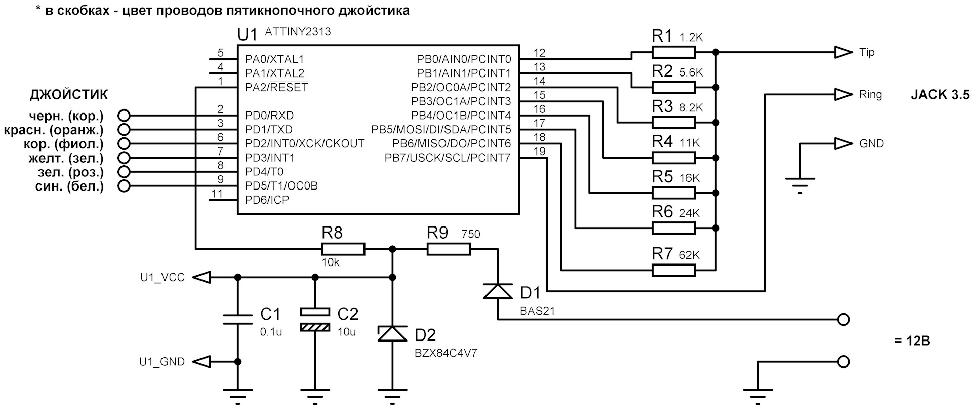 Ats2800 схема подключения