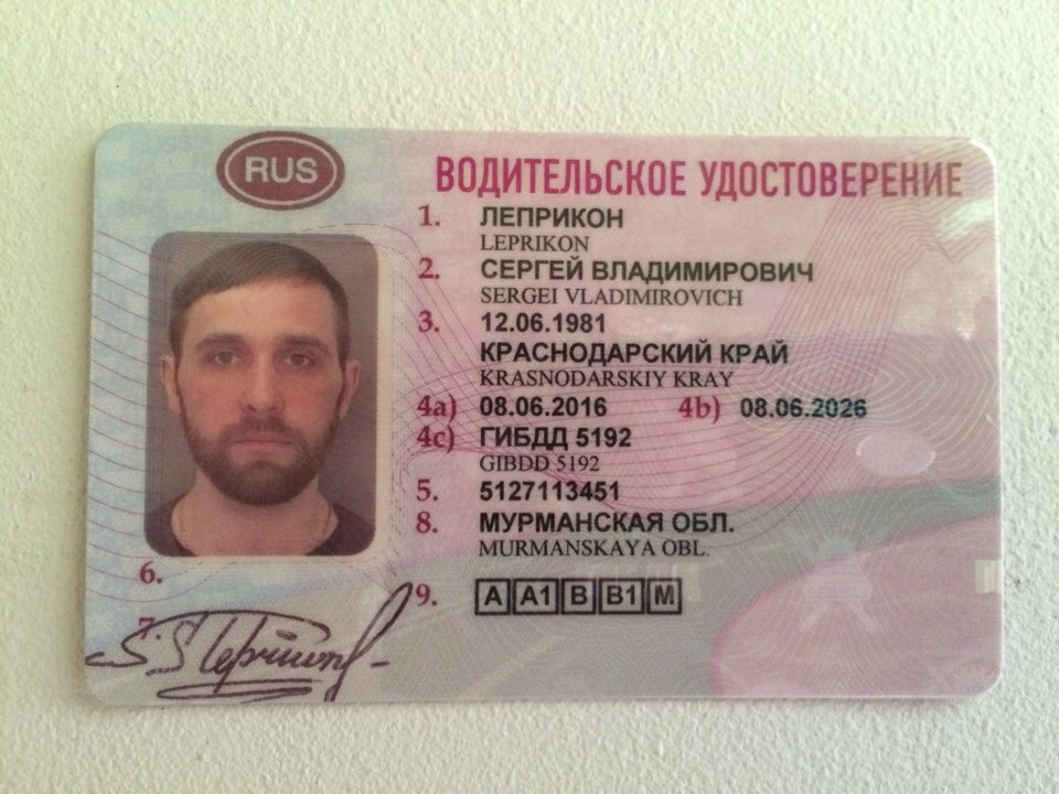 Замена прав — Ford Fusion, 1,6 л, 2008 года | фотография | DRIVE2