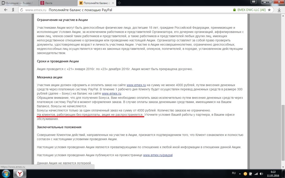 47338c6s 960 емекс номер телефона горячей линии
