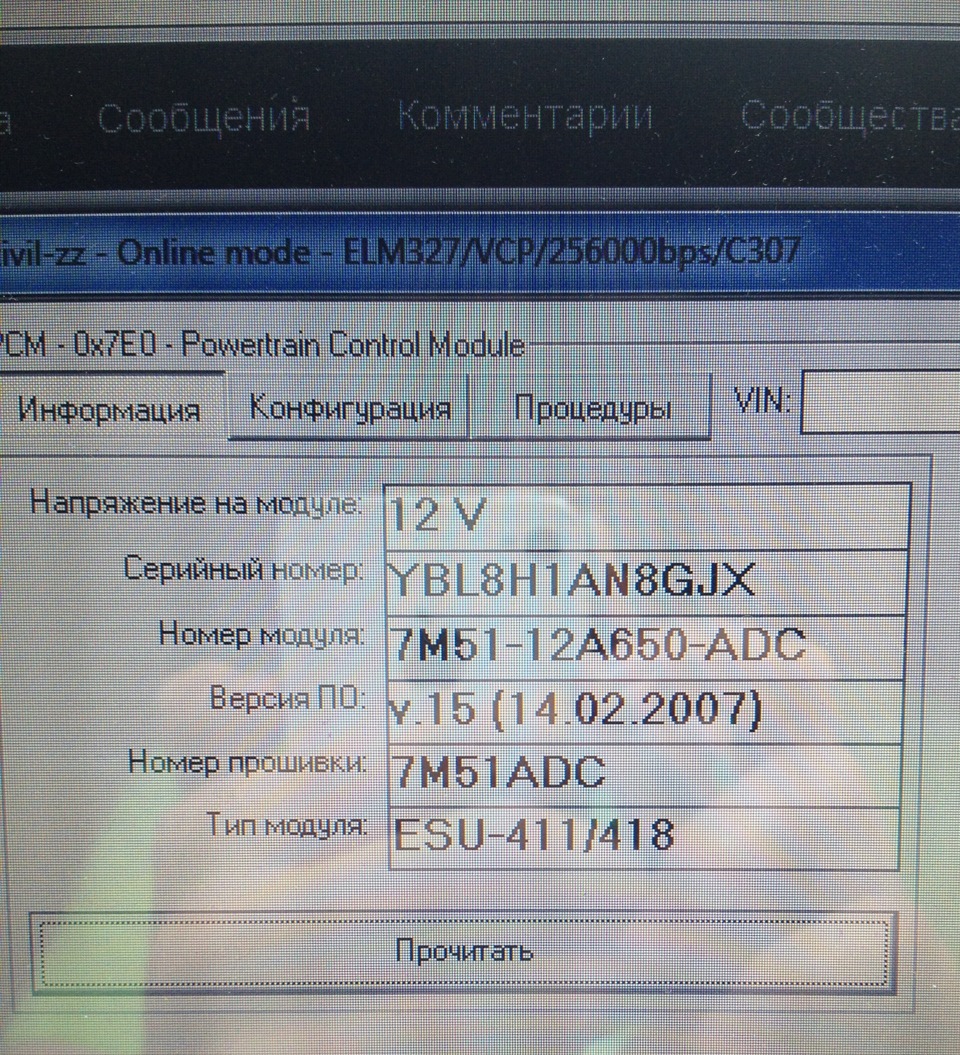 Можно ли прошить авто через елм 327. Смотреть фото Можно ли прошить авто через елм 327. Смотреть картинку Можно ли прошить авто через елм 327. Картинка про Можно ли прошить авто через елм 327. Фото Можно ли прошить авто через елм 327