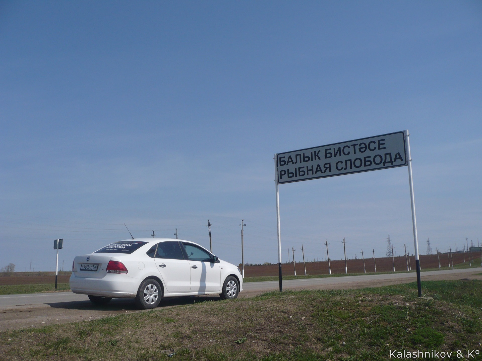 Татарстан рыбная. Рыбная Слобода табличка. Рыбная Слобода вывеска. Рыбная Слобода Татарстан вывеска. Рыбная Слобода-Лаишево.