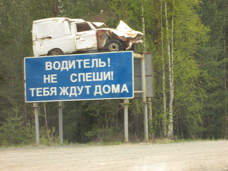 Не гони тебя ждут дома картинки