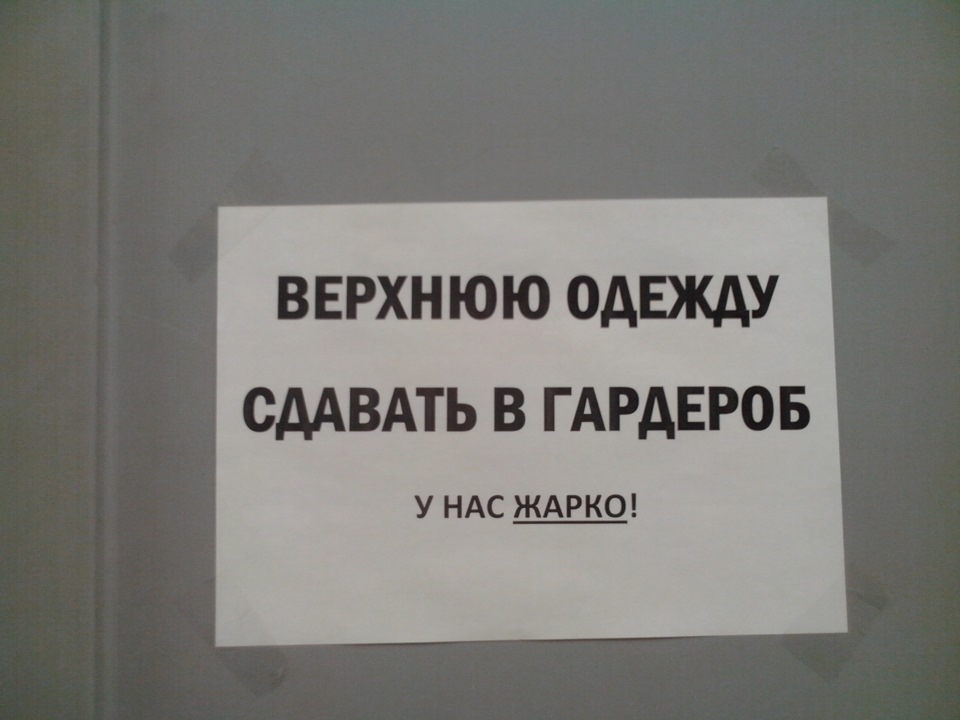 Гардероб не работает картинка