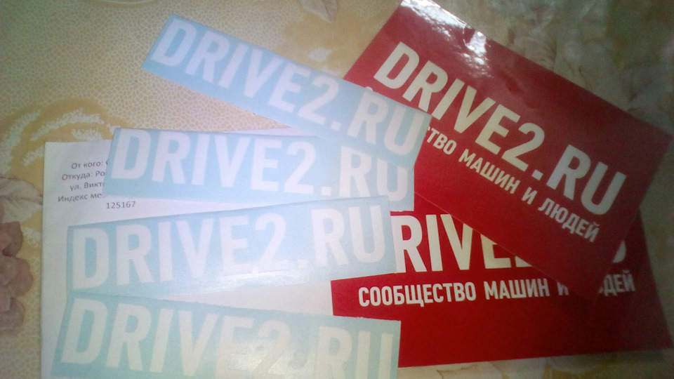 Письмицо от Драйва — DRIVE2
