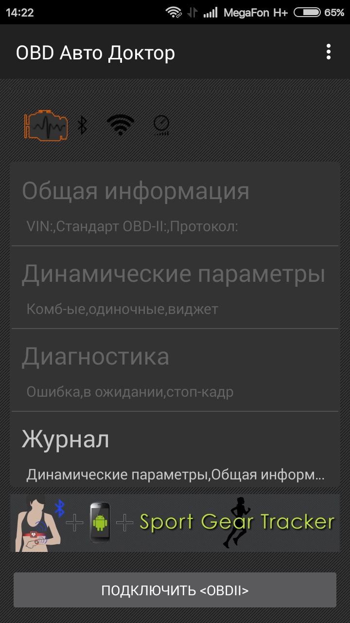 Сделал диагностику + тупой вопрос. — KIA Sorento (1G), 2,4 л, 2006 года |  другое | DRIVE2