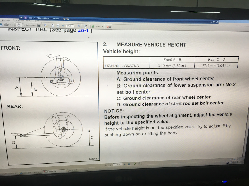 Диагностика пневмоподвески лексус gx470