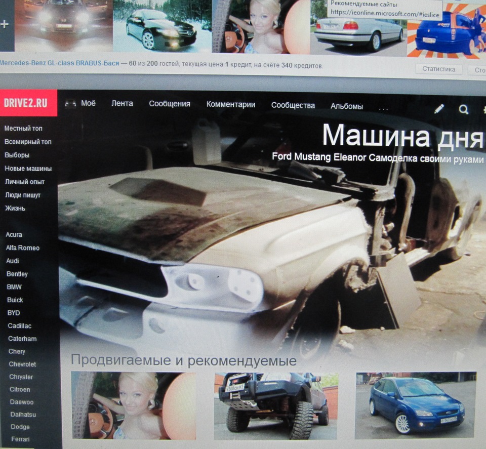 …или так в Центре и вверху … — Mercedes-Benz GL-Class (X164)