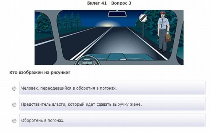 Сердечки, картинки с приколами пдд