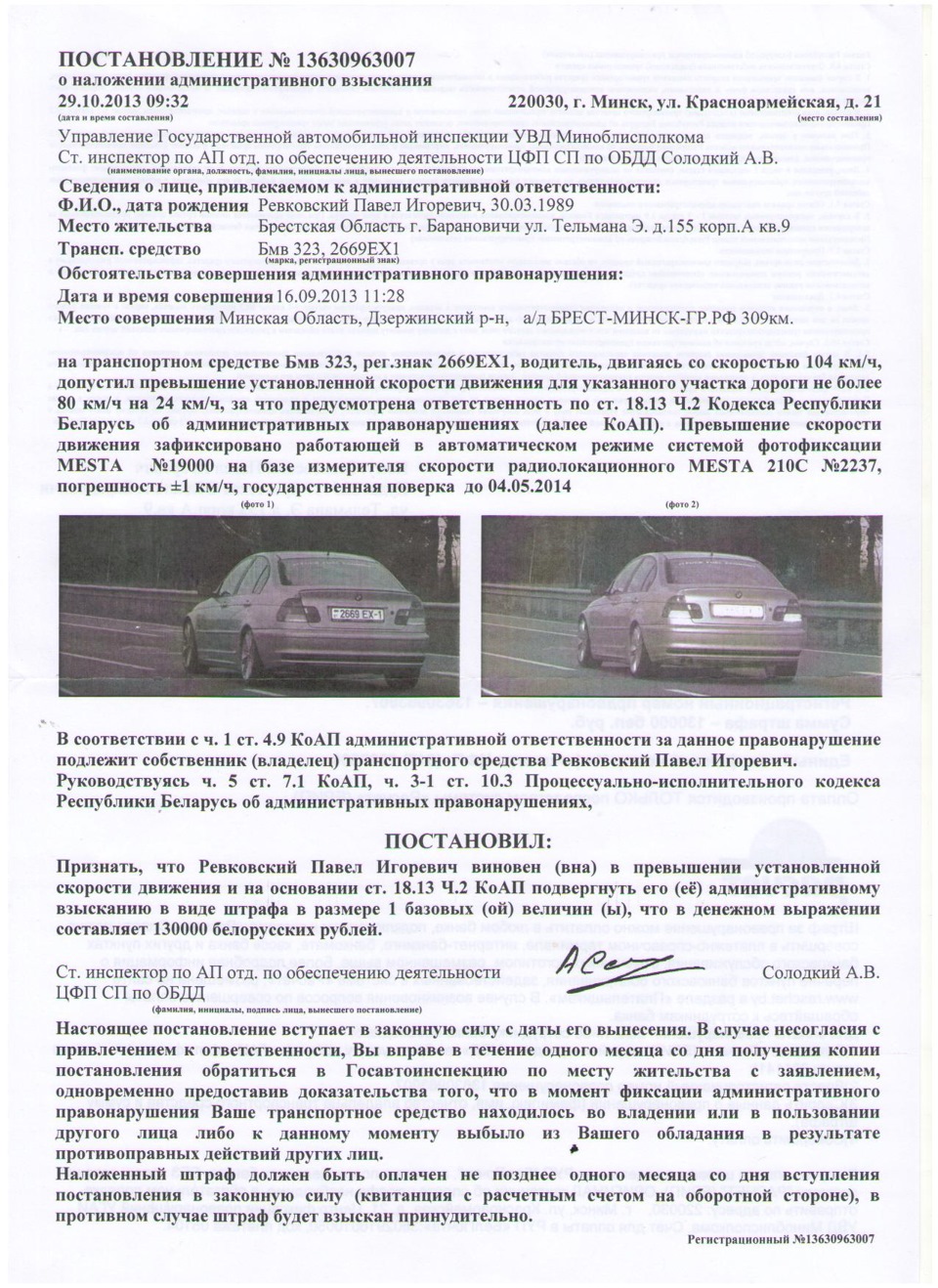 Осенний фотосет от ГАИ — BMW 3 series (E46), 2,5 л, 1999 года | нарушение  ПДД | DRIVE2