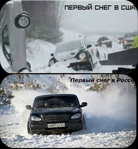 Росс снег