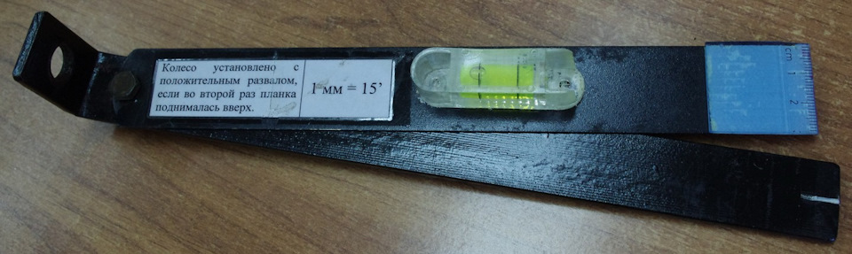 476c54es 960 Как отрегулировать развал на славуте