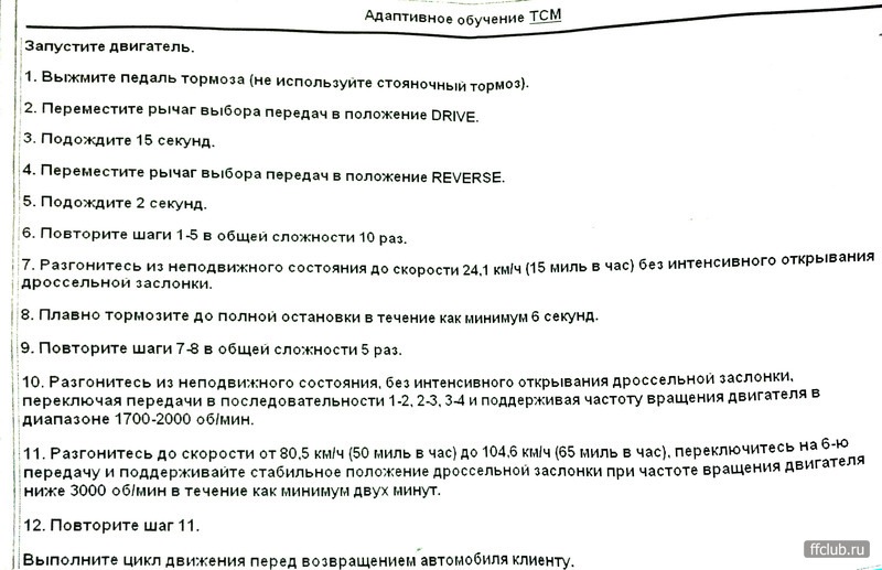 Инструкция Power Shift