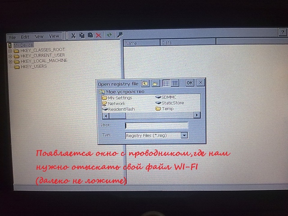 WI-FI адаптер для ММС на Гранту(2190) — бортжурнал Лада Гранта >Гр@нт@хоД