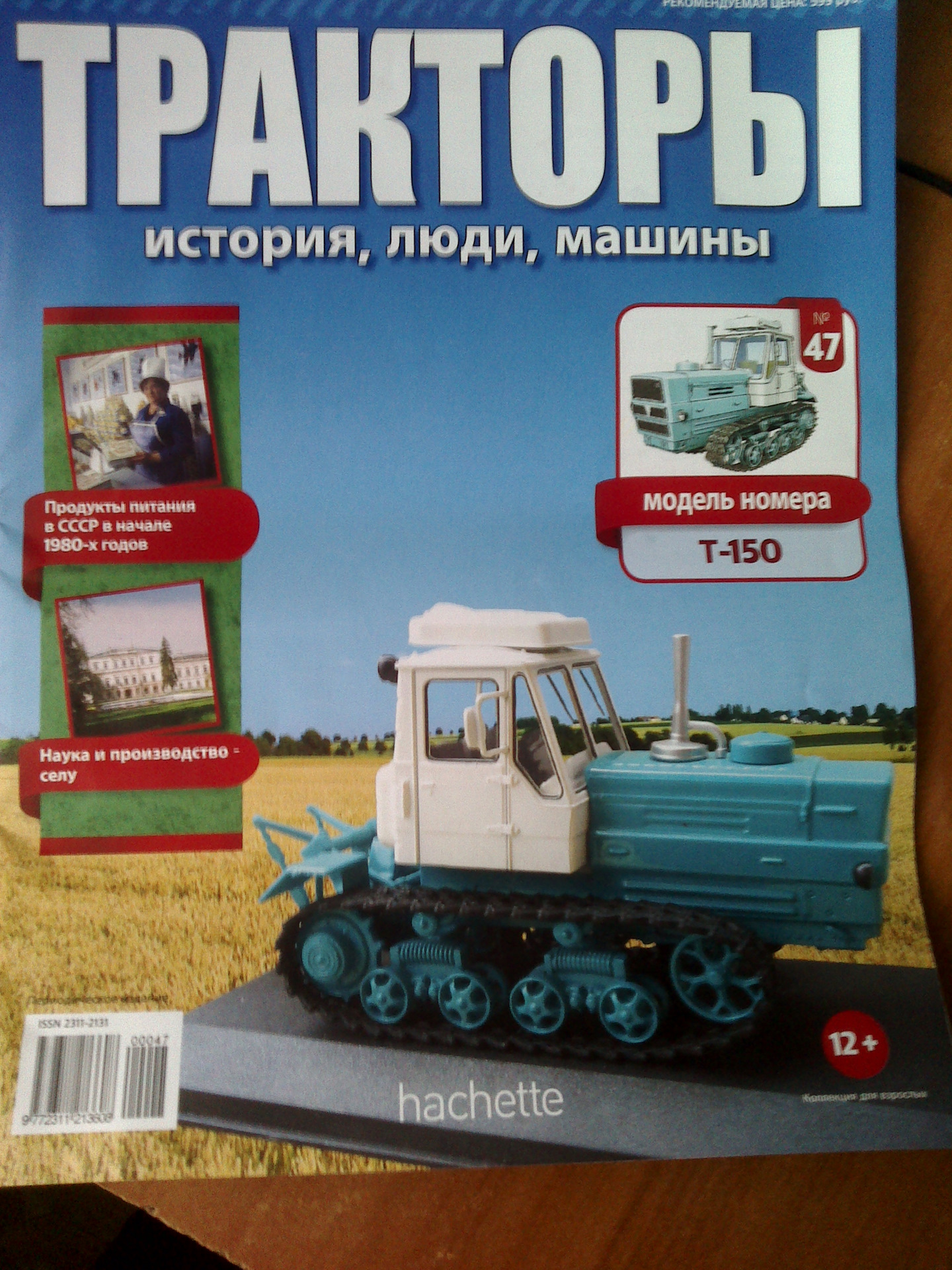 Ходовая часть и трансмиссия