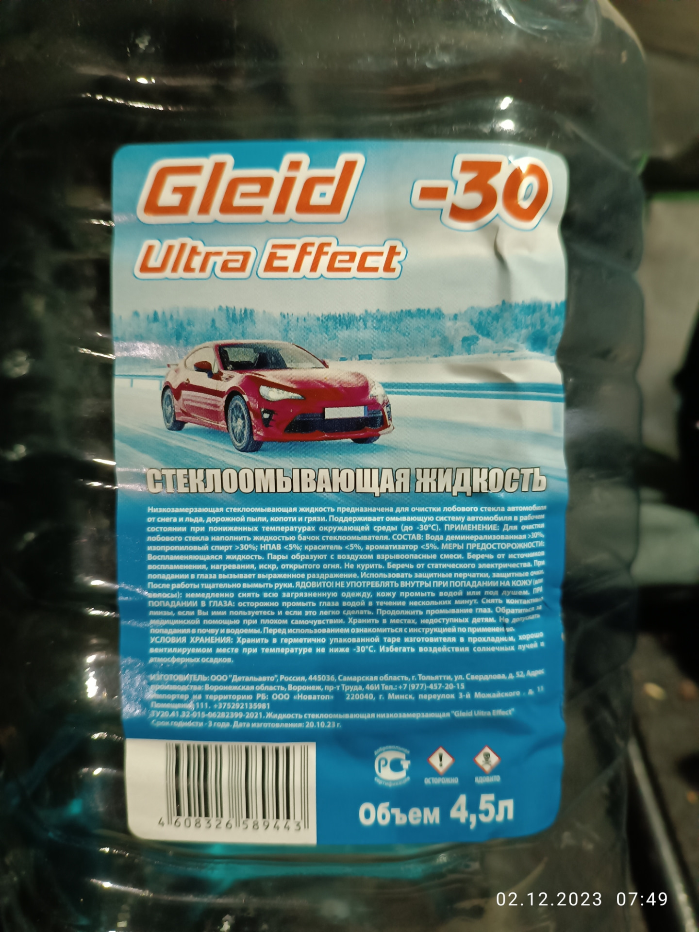 Стеклоомывающая жидкость gleid ultra effect -30. Незамерзайка, омывайка.  Занятный опрос — FIAT Albea, 1,4 л, 2011 года | расходники | DRIVE2