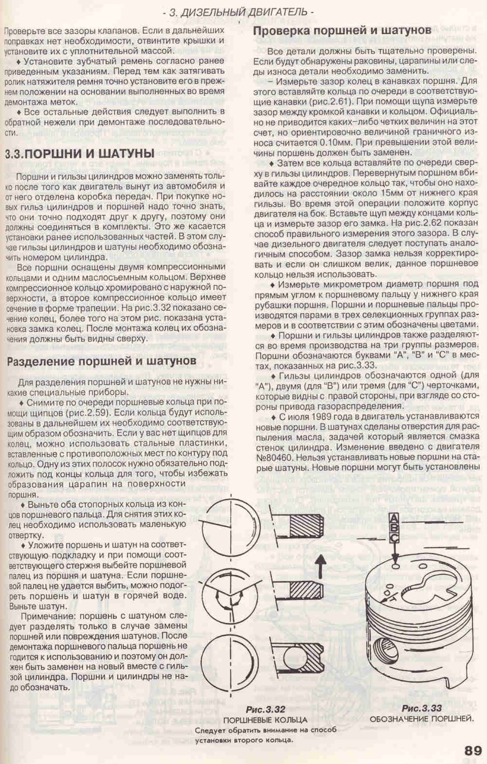 Тепловой зазор между поршнем и цилиндром. Зазор между поршнем и цилиндром ДВС. Тепловой зазор поршневых колец дизельного двигателя 4м40. Тепловой зазор поршня в цилиндре. Зазор между поршнем и цилиндром дизельного двигателя.