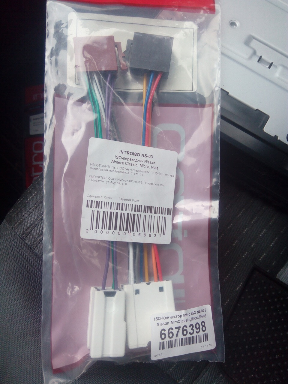 Новая магнитола 2 DIN Pioneer MVH-AV290BT — Nissan Almera Classic (B10 ...