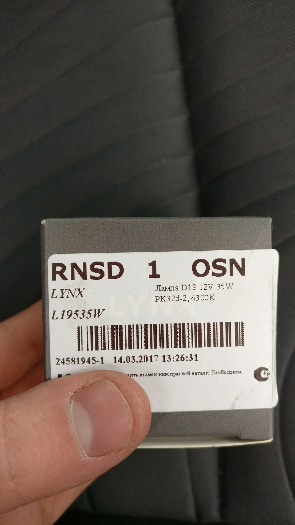 Фото в бортжурнале Opel Astra J. Запчасти на фото: L19535W