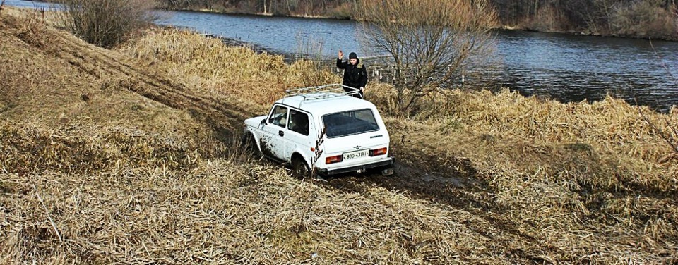 Не твой уровень дорогой нива