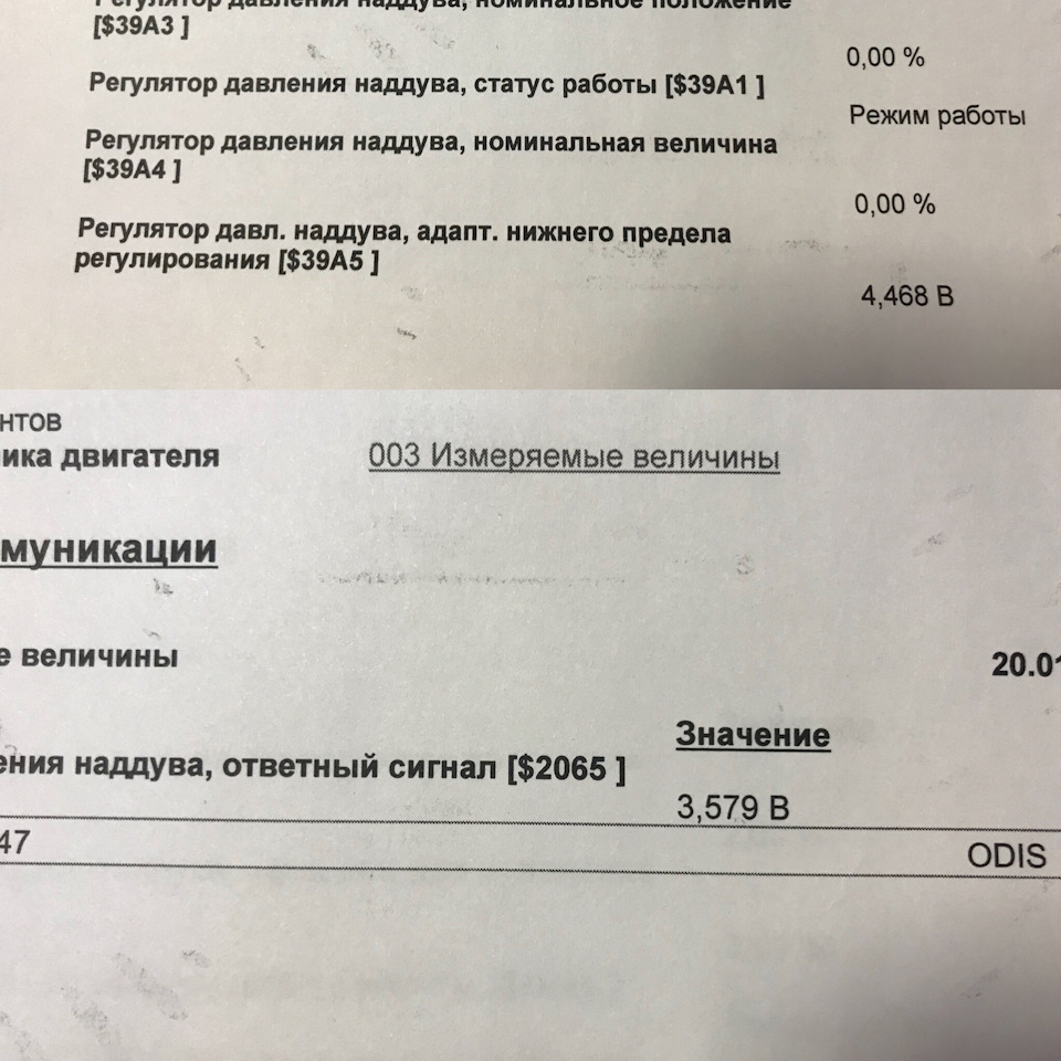 Регулировка актуатора турбины 1.8tsi — Skoda Octavia A7 Mk3, 1,8 л ...