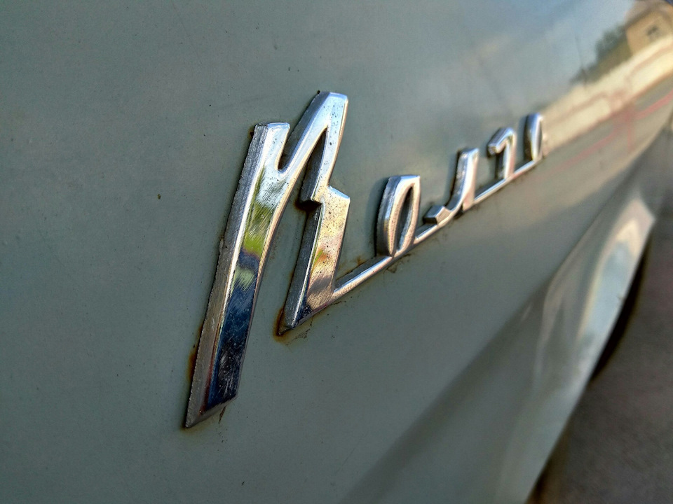 Реставрация Газ 24 — DRIVE2