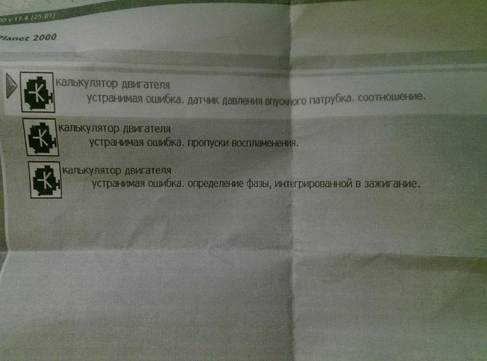 ошибка определение фазы, интегрированной в зажигание — Peugeot 307, 1,4 ...