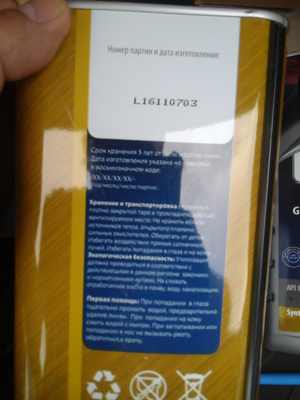 Фото в бортжурнале Nissan Almera V (G11/15)