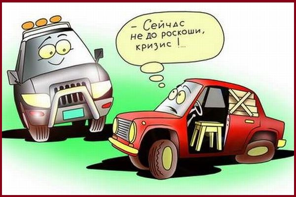 Новому году, смешные рисунки про автомобили