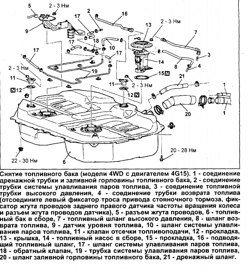 Шланг подачи топлива лансер 9