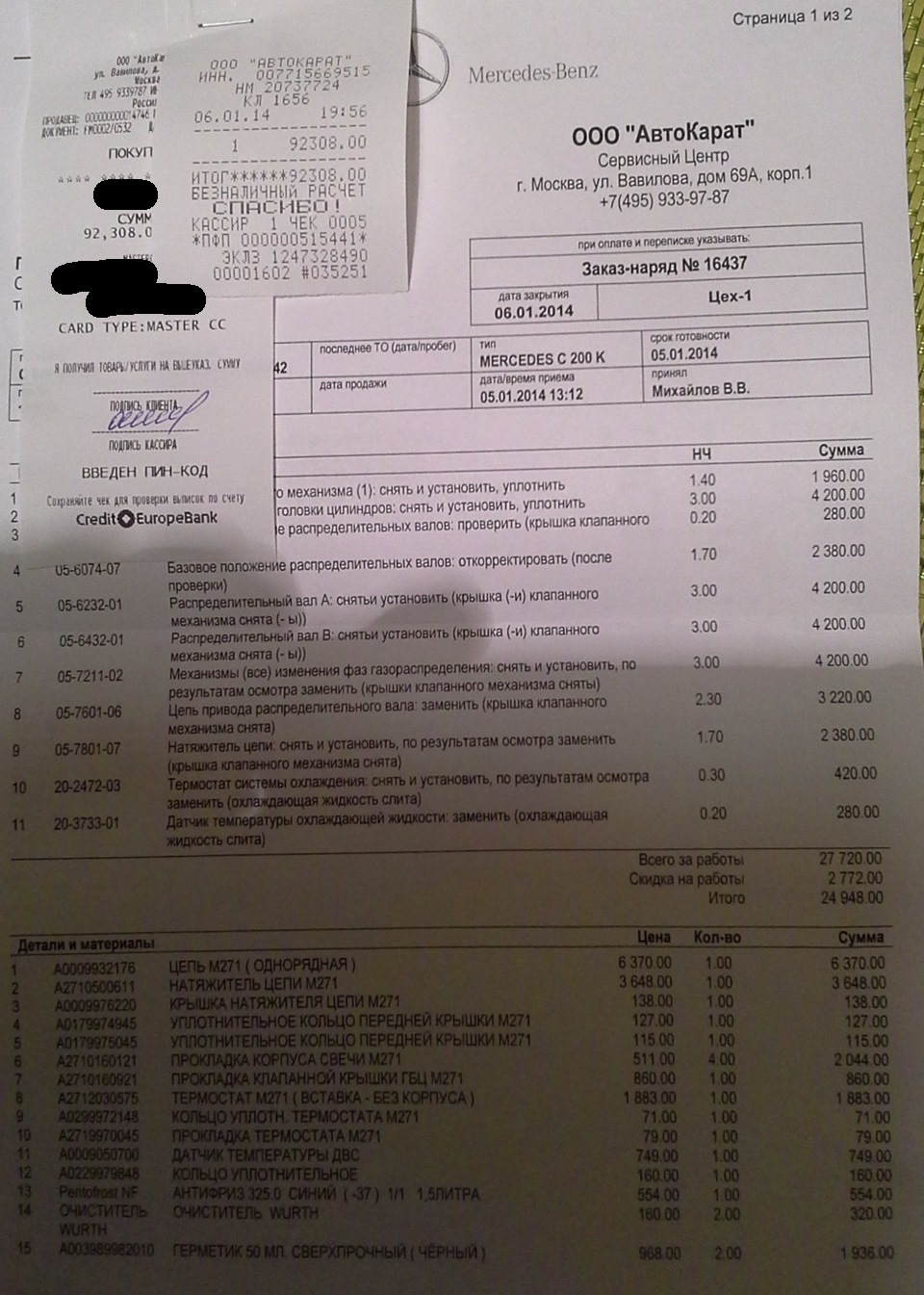 Фото в бортжурнале Mercedes-Benz C-Class (W203). Запчасти на фото: U56074, 760106, 780107