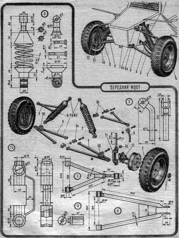 Передняя подвеска квадроцикла чертежи