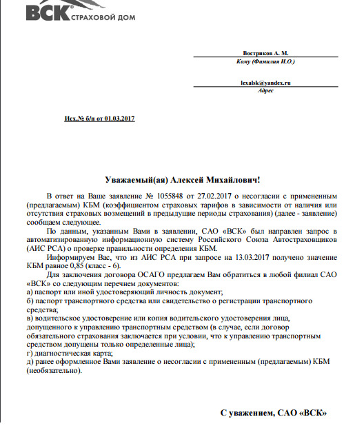 Оформил Е-Осаго Всего За 35 Дней Мучений — Chevrolet Niva, 1,7 Л.