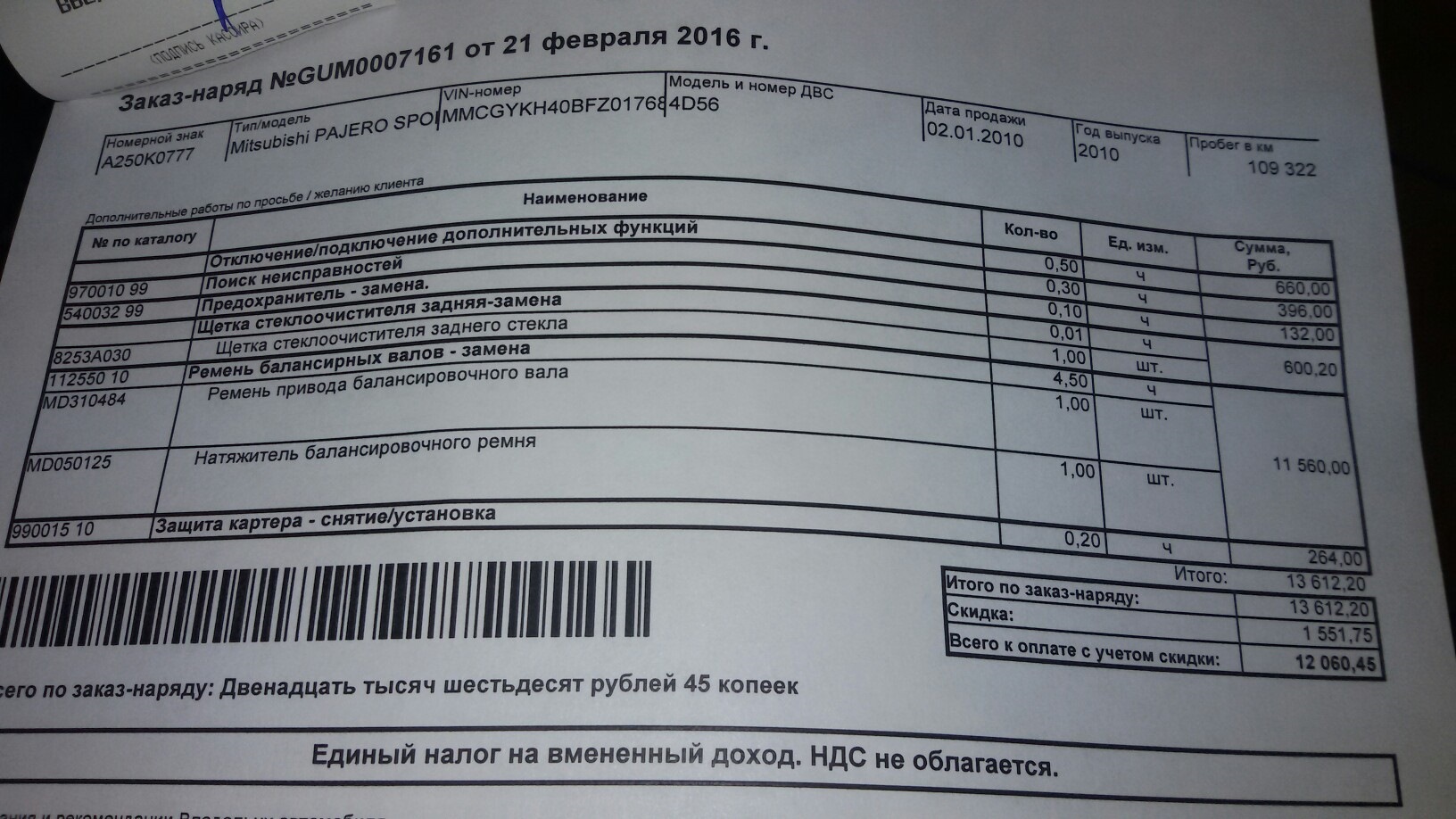 Восемнадцать тысяч рублей 00 копеек. Сонета 1 миллион рублей. Один миллион 00 копеек. Md050125. 1000000 рублей 1 монета.