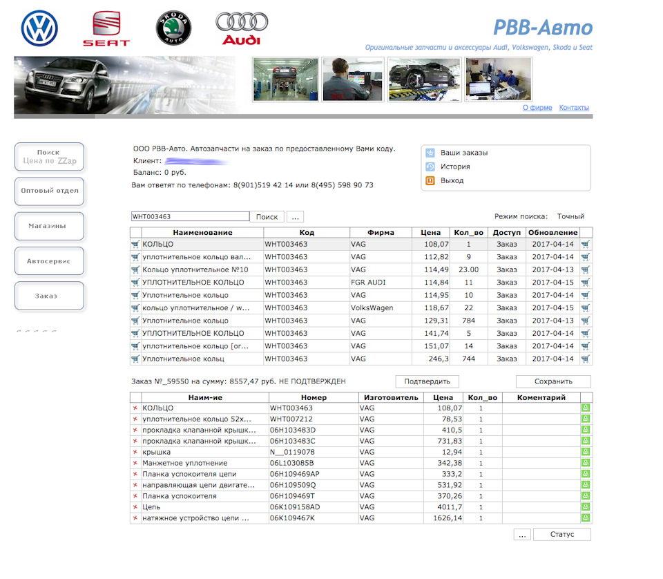 Замена цепи грм. Сколько стоит и где делать? — Audi Q3 (1G), 2 л, 2013 ...