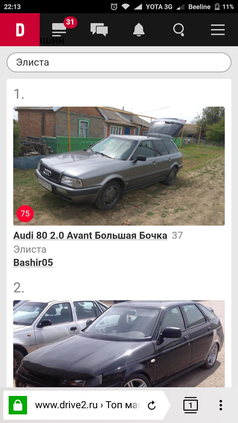 Большой бочки больше нет… — Audi 80 (B4), 2 л, 1995 года | продажа машины |  DRIVE2